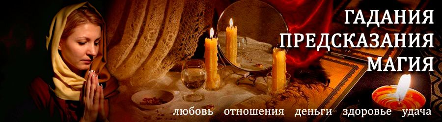 Гадалка в Североморске — отзывы